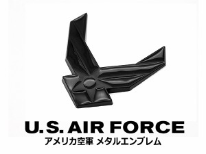 米軍 空軍 Us Air Force 金属製 エンブレム 黒 ステッカー 立体 3d アメリカ メタル 車 バイク ドレスアップ パーツ 外装 送料無料の通販はau Wowma ワウマ Ez Mercury 商品ロットナンバー