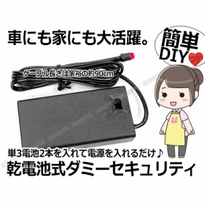 カー セキュリティ ダミーの通販 Au Pay マーケット