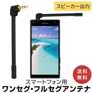 アンドロイド アンテナ アクセサリーの通販 Au Pay マーケット