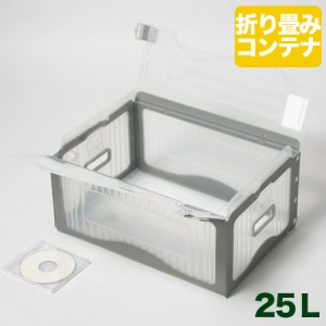 リスボックス クリア (1330) | 収納ボックス コンテナボックス 収納 ボックス 箱  フタ付き 折り畳み 折りたたみ プラスチック おもちゃ 