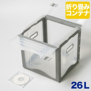 リスボックス クリア 透明 (1334) | 収納ボックス コンテナボックス 収納 ボックス 箱  フタ付き 折り畳み 折りたたみ プラスチック 