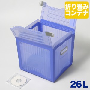 リスボックス ブルー 青 (1337) | 収納ボックス コンテナボックス 収納 ボックス 箱  フタ付き 折り畳み 折りたたみ プラスチック 