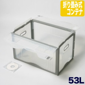 リスボックス 透明 クリア (1342) | 収納ボックス コンテナボックス 収納 ボックス 箱  フタ付き 折り畳み 折りたたみ プラスチック 