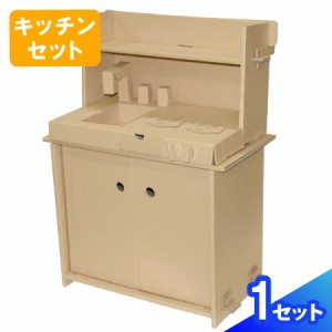 ままごと キッチン 段ボールの通販 Au Pay マーケット