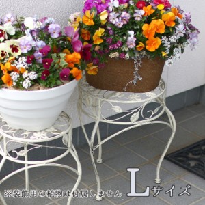 フラワースタンド 花台 丸 L【AFS02-R30】 高さ38cm アイアン 屋外 室内 寄せ植え ガーデニング雑貨 玄関 バスケット プランター 花台ラ