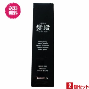 薬用育毛剤 髪殿 はつとの 120mL 医薬部外品 ２本セット