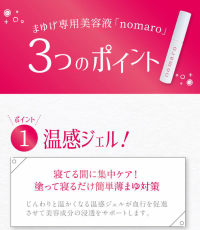最大29 還元 100円クーポン まゆげ ノマロ Nomaro まゆ毛美容液 6ml 5個セットの通販はau Wowma ワウマ 健康ショップ メガヘルス 商品ロットナンバー 391793791