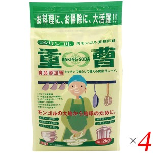 重曹 天然重曹 食用 木曽路物産 天然重曹 2kg 4個セット 送料無料