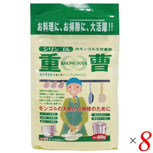 重曹 天然重曹 食用 木曽路物産 天然重曹 600g 8個セット 送料無料