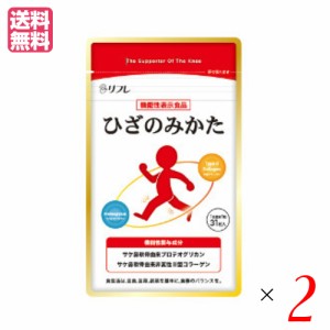 リフレ ひざのみかた 31粒 機能性表示食品 プロテオグリカン コラーゲン サプリ ２個セット