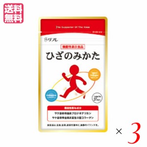 リフレ ひざのみかた 31粒 機能性表示食品 プロテオグリカン コラーゲン サプリ ３個セット