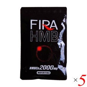 ファイラ HMB 180粒 5個セット 機能性表示食品 プロテイン アミノ酸 サプリ 送料無料