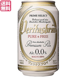 ヴェリタスブロイ 330ml パナバック ノンアルコールビール ドイツ