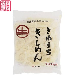 きしめん 無添加 レトルト サンサス きねうち きしめん 180g 送料無料