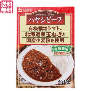 ハヤシライス ルー ハヤシライスの素 創健社 ハヤシビーフ レトルト 180g 送料無料