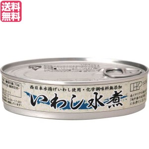 いわし 鰯 真いわし 創健社 いわし水煮 100g(固形量70g) 送料無料