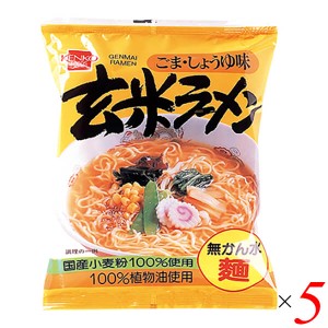 【6/13(木)限定！ポイント8~10%還元】ラーメン インスタント 袋麺 健康フーズ 玄米ラーメン 100g 5袋セット