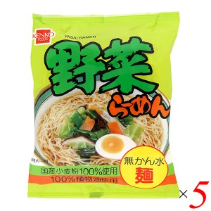 【6/13(木)限定！ポイント8~10%還元】ラーメン インスタント 袋麺 健康フーズ 野菜ラーメン102g 5袋セット