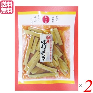 【ポイント倍々！最大+7%】メンマ 国産 無添加 マルアイ食品 和の膳 国産味付メンマ 95g 2個セット 送料無料