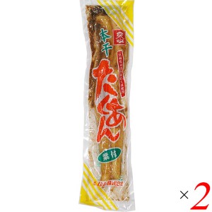 たくあん 沢庵 漬物 ムソー 本干たくあん 200g ２個セット