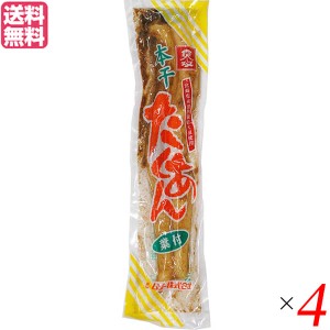 たくあん 沢庵 漬物 ムソー 本干たくあん 200g ４個セット 送料無料