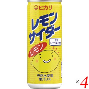 【ポイント倍々！最大+7%】光食品 サイダー 炭酸ジュース ヒカリ レモンサイダー 250ml 4本セット