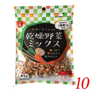 【ポイント倍々！最大+7%】乾燥野菜 国産 無添加 乾燥野菜ミックス ごぼう・人参・れんこん 45g 10個セット 吉良食品 送料無料