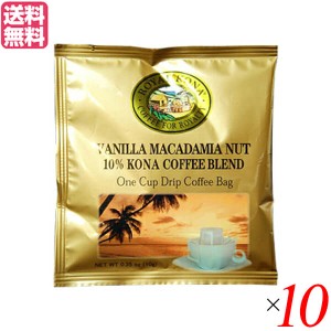 コーヒー コナ KONA ロイヤルコナコーヒー バニラマカダミアナッツ ワンドリップ 10g 10個セット 送料無料