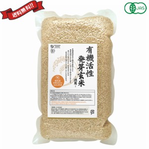 発芽玄米 玄米 国産 オーサワ 国内産有機活性 発芽玄米 徳用 2kg