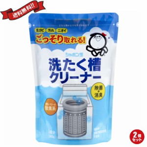 洗濯槽クリーナー しゃぼん玉 酵素系 洗濯槽クリーナー しゃぼん玉 酵素系 シャボン玉 洗濯槽クリーナ