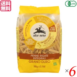 全粒粉 パスタ ペンネ アルチェネロ 有機全粒粉ペンネ500g ６袋セット