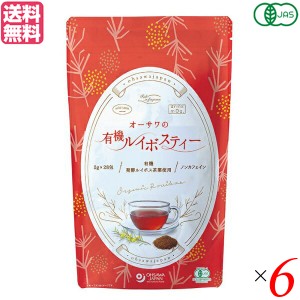 ルイボスティー オーガニック 水出し オーサワの有機ルイボスティー 56g(2g×28包) ６個セット 送料無料