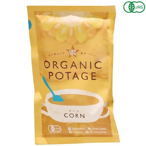 【6/13(木)限定！ポイント8~10%還元】スープ レトルト フリーズドライ オーガニックポタージュ ORGANIC POTAGE コーン 18g コスモス食品 