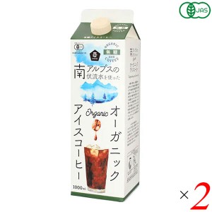 アイスコーヒー 無糖 オーガニック ムソー オーガニックアイスコーヒー無糖 1000ml 2本セット