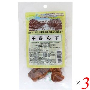 あんず 杏 干あんず 生産農家のみえるドライフルーツ 干あんず 60g 3個セット ネオファーム 送料無料