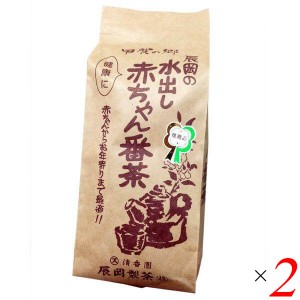 【ポイント最大+7%還元中！】番茶 秋摘み ポリサッカライド 辰岡の水出し赤ちゃん番茶 400g 2個セット 辰岡製茶 送料無料