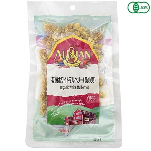 【ポイント倍々！最大+7%】桑の実 ナッツ マルベリー 有機ホワイトマルベリー(桑の実）アリサン 60g 送料無料