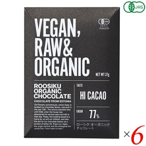 チョコ ヴィーガン 低糖質 ローシク オーガニックチョコレート ハイカカオ77% 37g 6個セット 送料無料