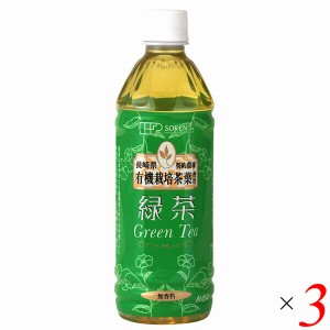 【6/23(日)限定！ポイント8~10%還元】ペットボトル お茶 緑茶 創健社 緑茶 500ml 3本セット