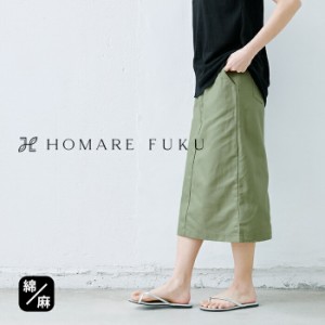 [ ロングスカート タイト スリット ]  HOMARE FUKU コットン リネン ドビー ロングスカート  /  日本製  50代 70代 60代 ミセスファッシ