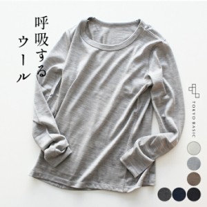  [ メリノウール インナー レディース メンズ 長袖 登山 ] LLサイズ 呼吸する ウール100％ 長袖 Tシャツ SOZAI / 日本製  ウォッシャブル