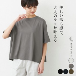 [ 接触冷感 コットン ビッグシルエット Tシャツ レディース] 強撚糸 コットン100％ ドロップショルダー Tシャツ / 日本製 メール便可 40