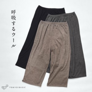 呼吸するウール100% ペチパンツ 膝下丈 / メリノウール インナー アンダーウェア 40代 50代 60代 登山 肌着 パンツ ペチパンツ あったか 