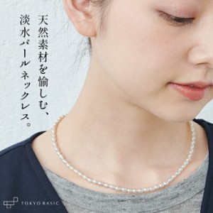 [ パール ネックレス マグネット 結婚式 ] 淡水パール ネックレス  / 日本製 メール便可 ショート 真珠 ライス型 大人 上品 エレガント 