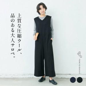 [ サロペット パンツ レディース ]  圧縮ウール100％ サロペット / 日本製 40代 50代 30代 女性 オールインワン オーバーオール 上品 き