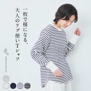 [ Tシャツ 長袖 トップス レディース ] コットン100% フライス リブ使い プルオーバー / 日本製 40代 50代 30代 女性 綿100％ ゆったり 