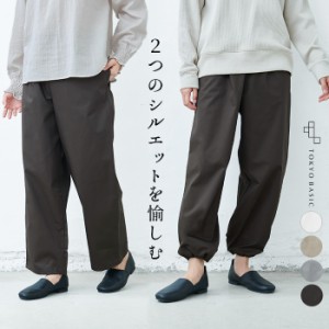 [ パンツ レディース コットン ] コットン100％ コーマ バーバリー 2way パンツ / 日本製 40代 50代 60代 30代 女性 裾ゴム 着回し ウエ