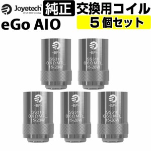 eGo AIO コイル 純正 5個セット Joyetech BF SS316 0.6Ω 1.0Ω 1.5Ω eGo AIO 電子タバコ 交換用コイル 標準 Joyetech Cubis BF SS316  