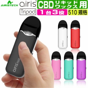 CBD ヴェポライザー アトマイザー リキッド リキッド CBD リキッド CBD ワックス 510 規格 カートリッジ バッテリー 電子タバコ ベイプ V