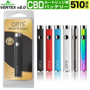 CBD ヴェポライザー アトマイザー リキッド リキッド CBD リキッド CBD ワックス 510 規格 カートリッジ バッテリー 電子タバコ ベイプ V